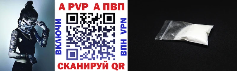 APVP Соль  Каспийск 