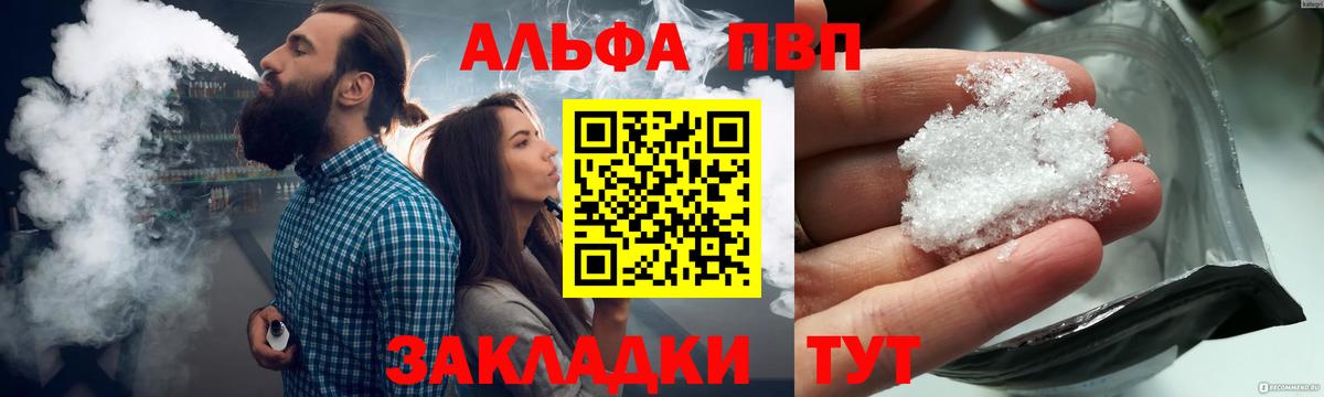 Альфа ПВП СК  Alfa_PVP  Каспийск 