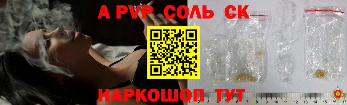 Alpha-PVP Crystall  A-PVP  A PVP мука  Каспийск  цены наркотик  A-PVP СК КРИС  Вход с VPN 