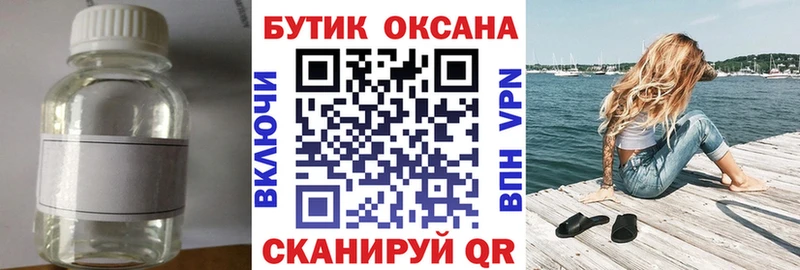 БУТИРАТ бутандиол  наркотики  Каспийск 