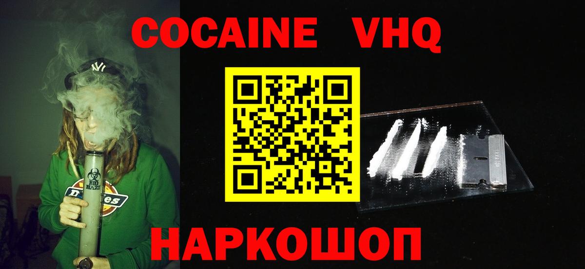 КОКАИН Перу  COCAIN  Вход с VPN  Каспийск  КОКАИН Эквадор 
