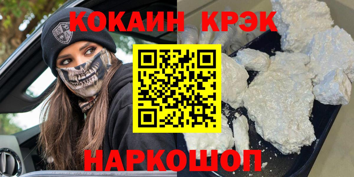 наркота  Каспийск  COCAIN 98%  КОКАИН Колумбийский 
