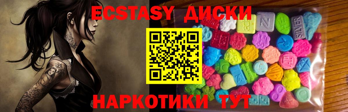 Ecstasy Punisher  Ecstasy  Экстази таблы  Каспийск 