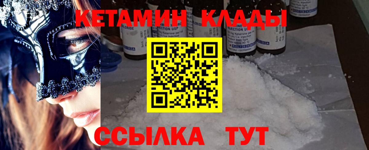 КЕТАМИН ketamine  Вход с VPN  КЕТАМИН VHQ  Каспийск 