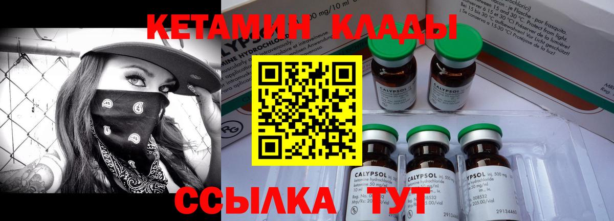 КЕТАМИН VHQ Каспийск
