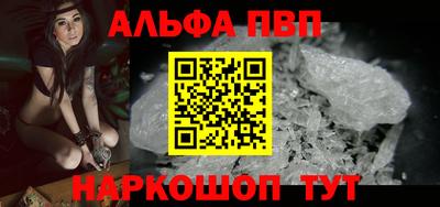 ALPHA-PVP Будённовск