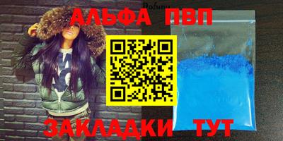 ALPHA-PVP Будённовск