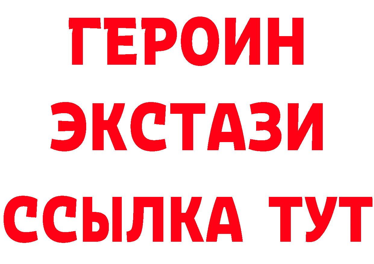 Бутират 99% зеркало даркнет mega Каспийск