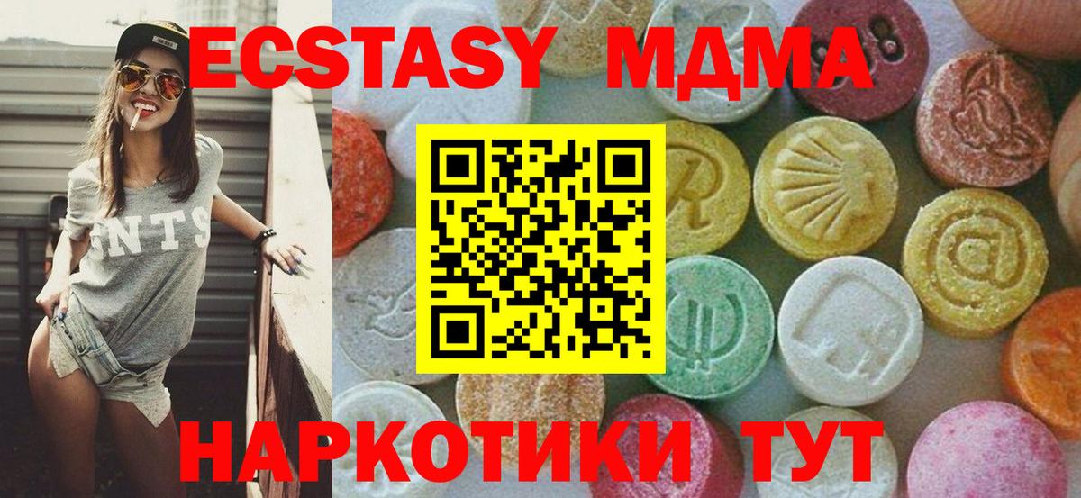 МДМА  МДМА молли  Каспийск  МДМА VHQ 