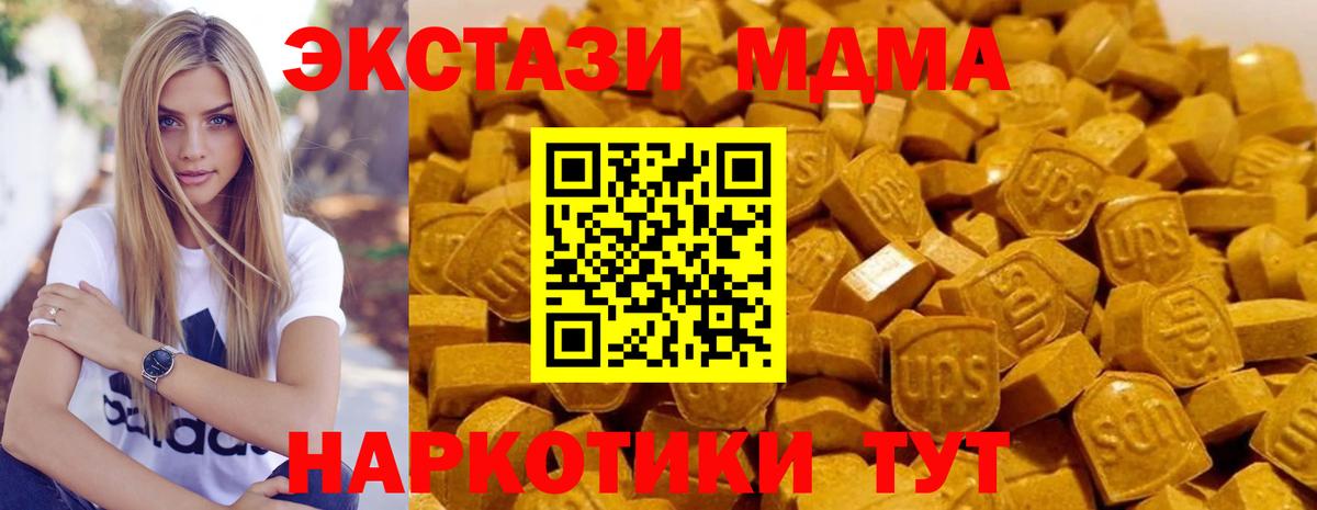 MDMA Molly  Вход с VPN  Каспийск  МДМА Molly 