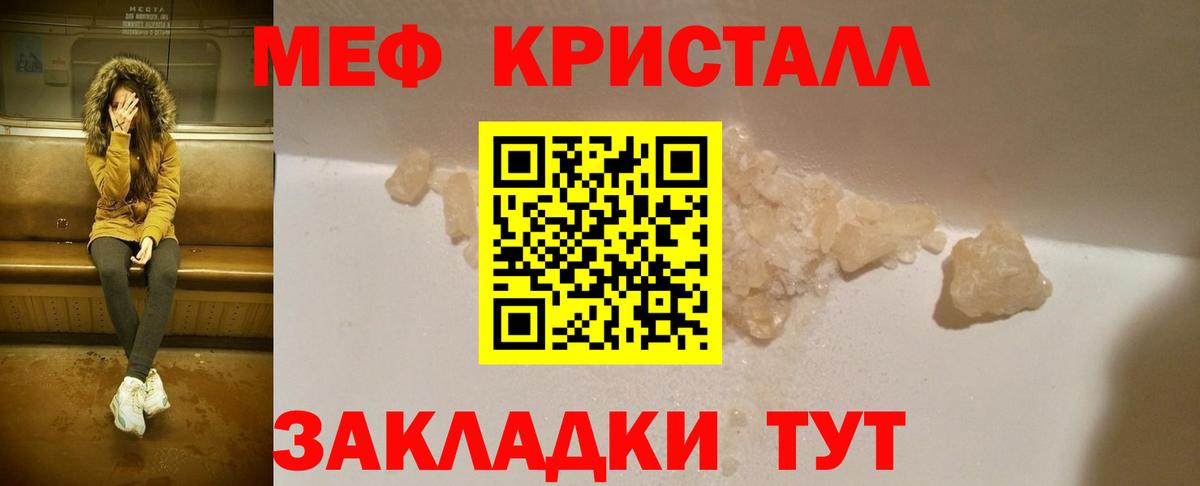 МЕФ  МЕФ кристаллы  Мефедрон 4 MMC  Меф  Каспийск  Вход с VPN 