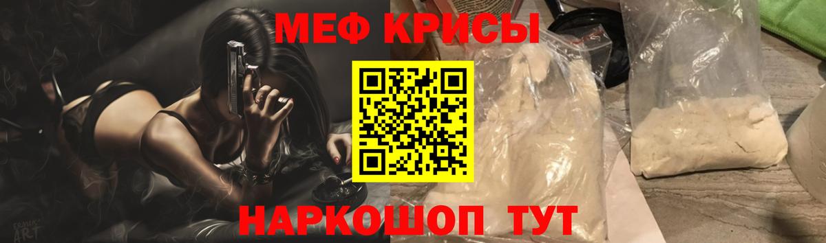 Мефедрон мука Каспийск