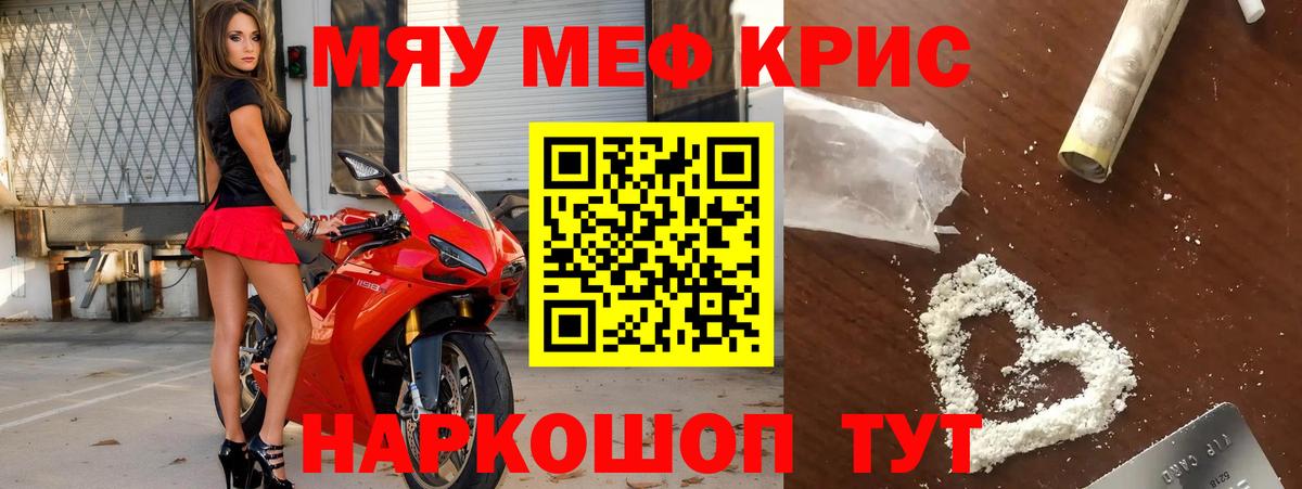 Мефедрон  Каспийск  Мефедрон кристаллы  Меф 