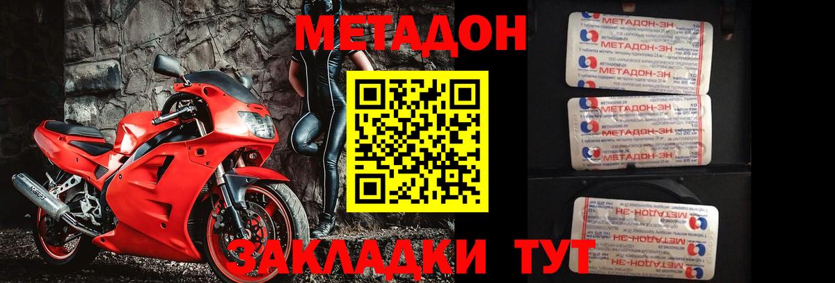 МЕТАДОН белоснежный Каспийск