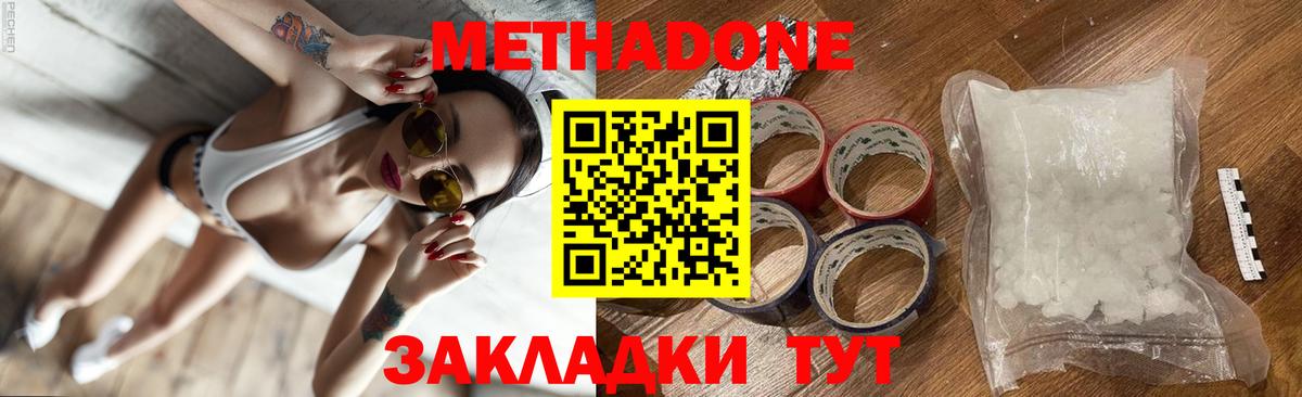 МЕТАДОН methadone  Метадон мёд  MEGA ТОР  Каспийск  Вход с VPN 