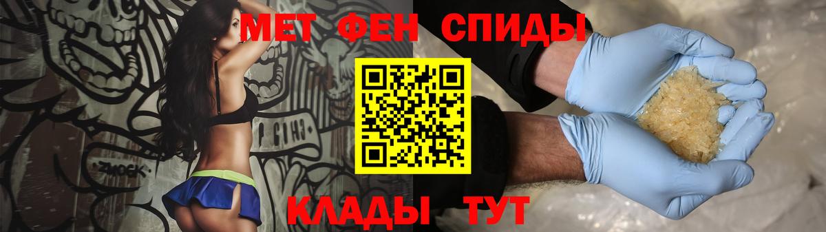МЕТАМФЕТАМИН мет  Вход с VPN  МЕТАМФЕТАМИН мет  Каспийск 