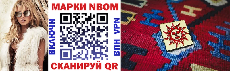 Марки 25I-NBOMe 1,8мг  Каспийск 
