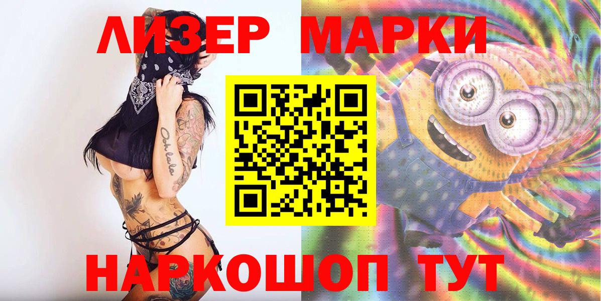 Марки NBOMe 1500мкг  Каспийск 