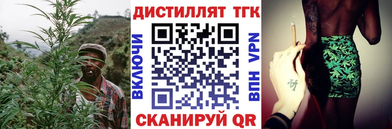 Дистиллят ТГК вейп с тгк  Каспийск 