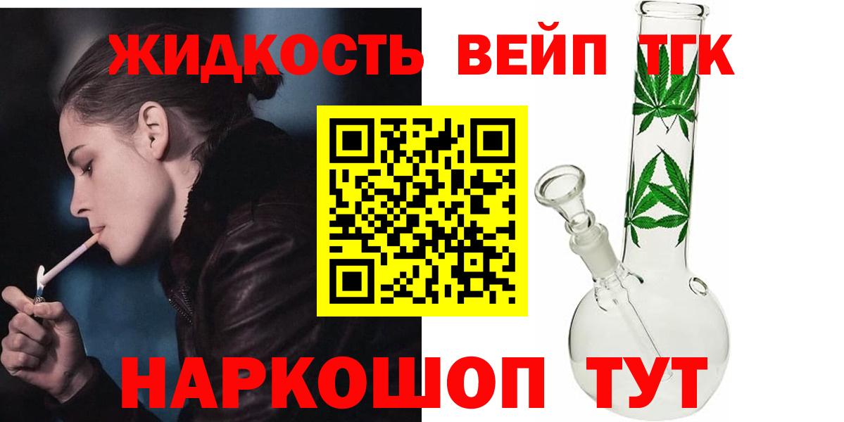 ТГК вейп  Дистиллят ТГК Wax  Каспийск 